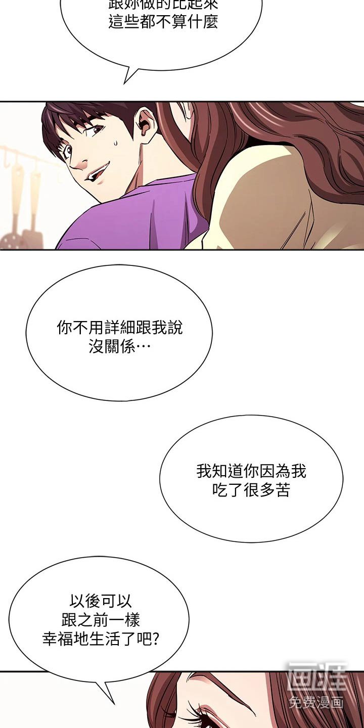 第92章：因为我爱你