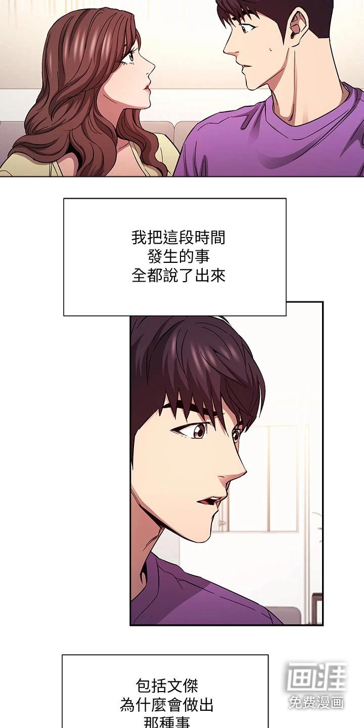 第92章：因为我爱你