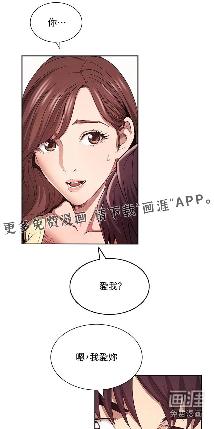 第93章：做出选择