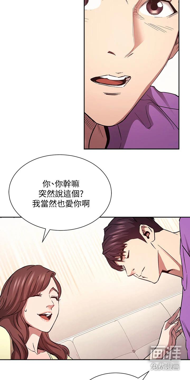 第93章：做出选择