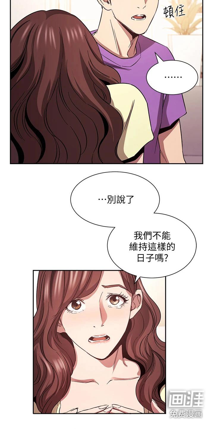 第93章：做出选择
