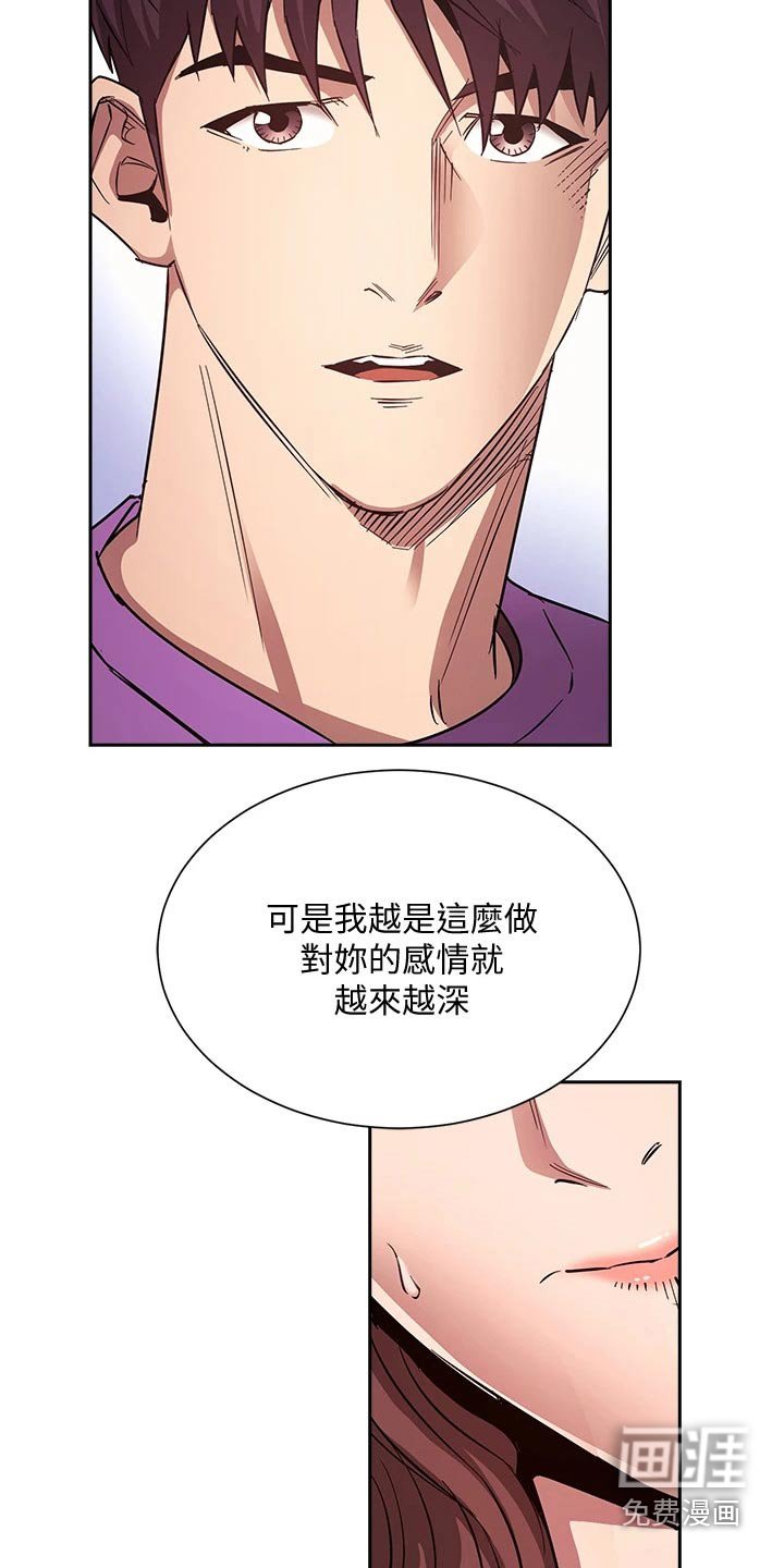 第93章：做出选择
