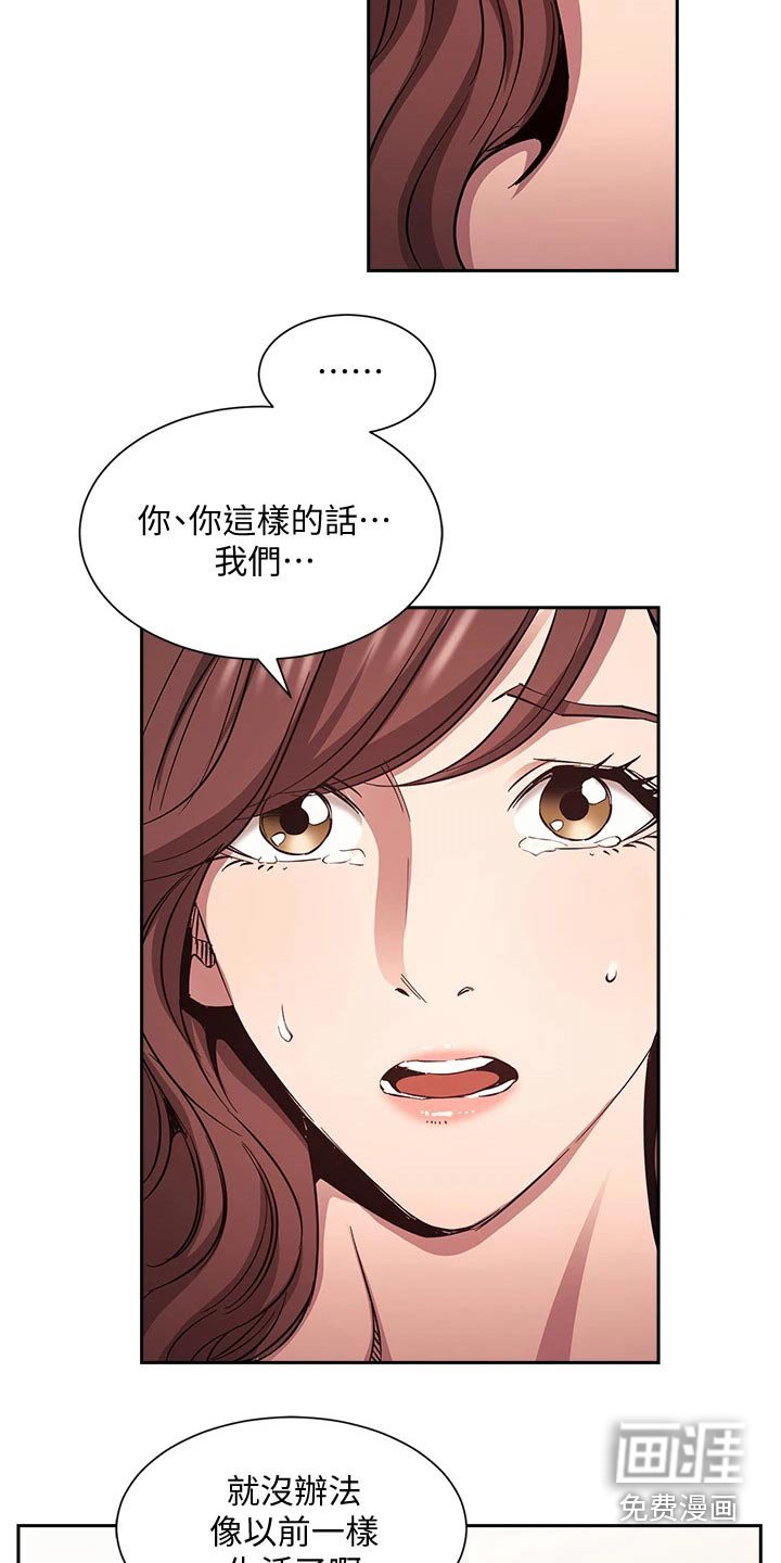 第93章：做出选择