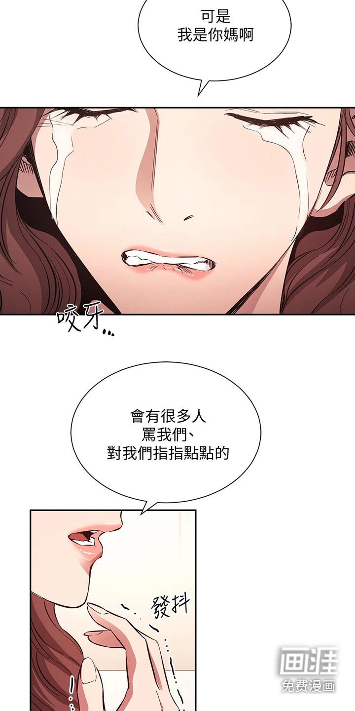 第93章：做出选择
