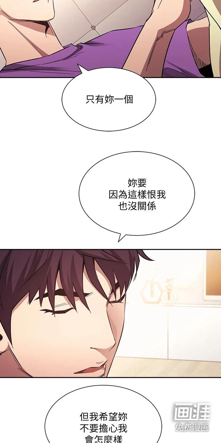 第93章：做出选择