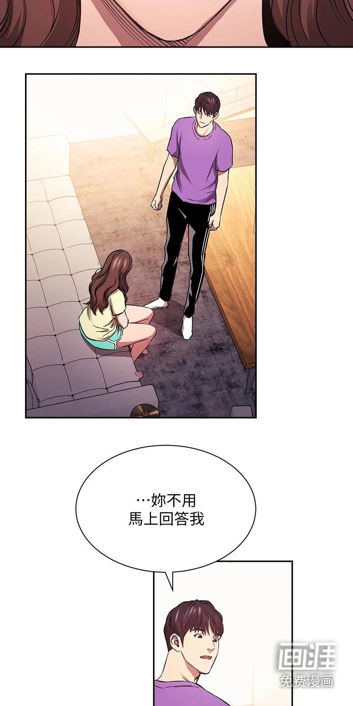 第93章：做出选择