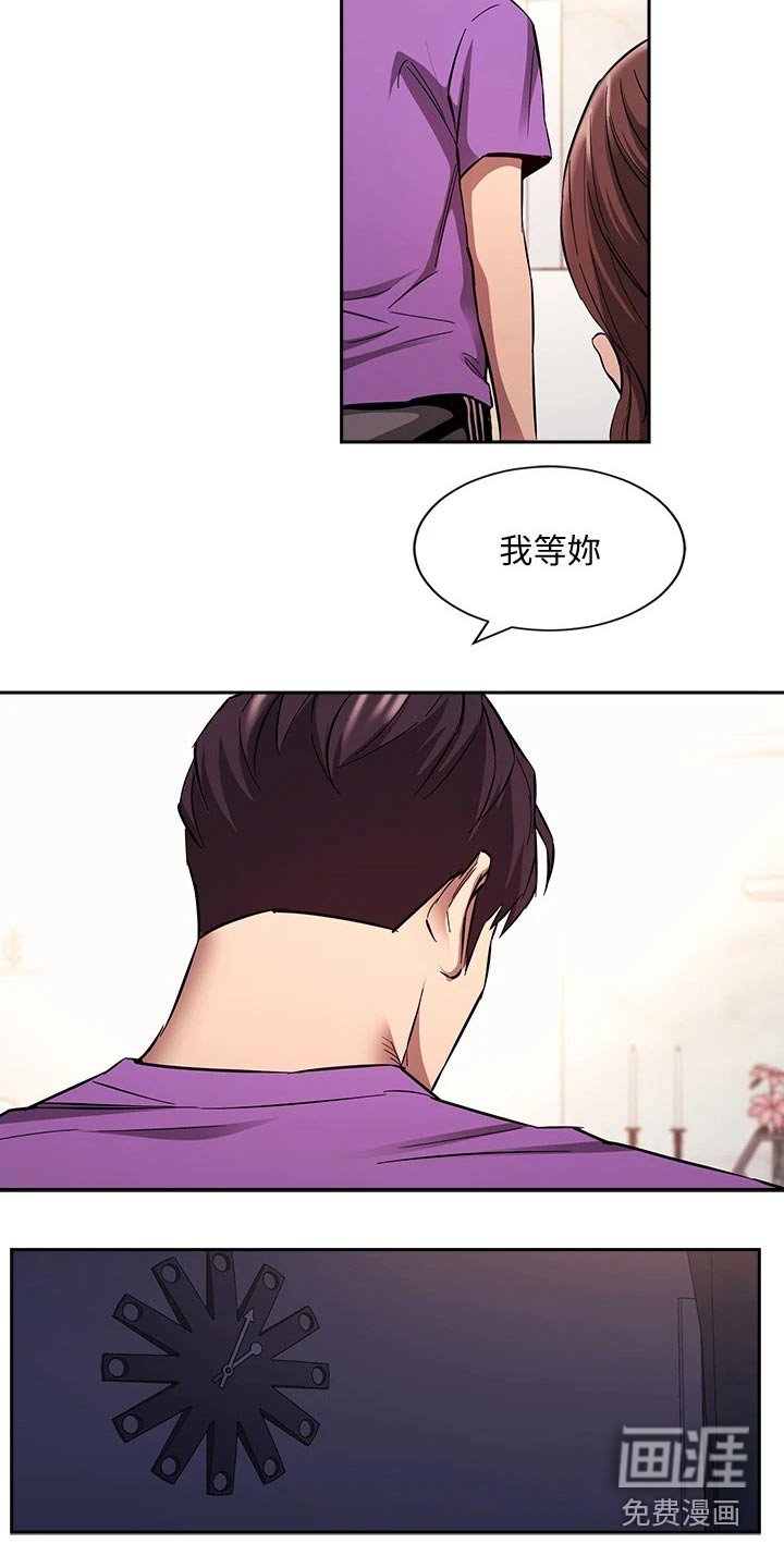 第93章：做出选择