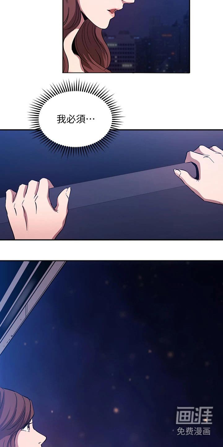 第93章：做出选择