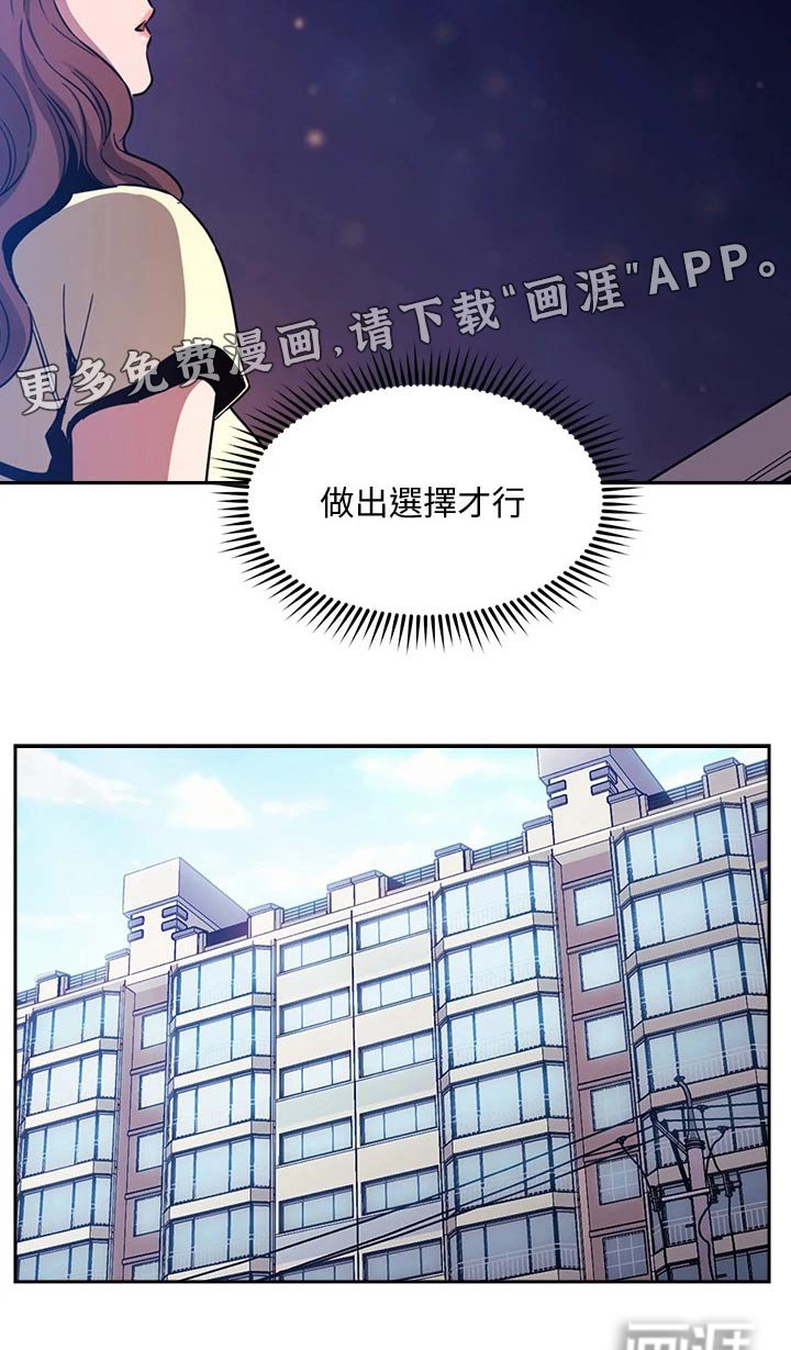 第93章：做出选择