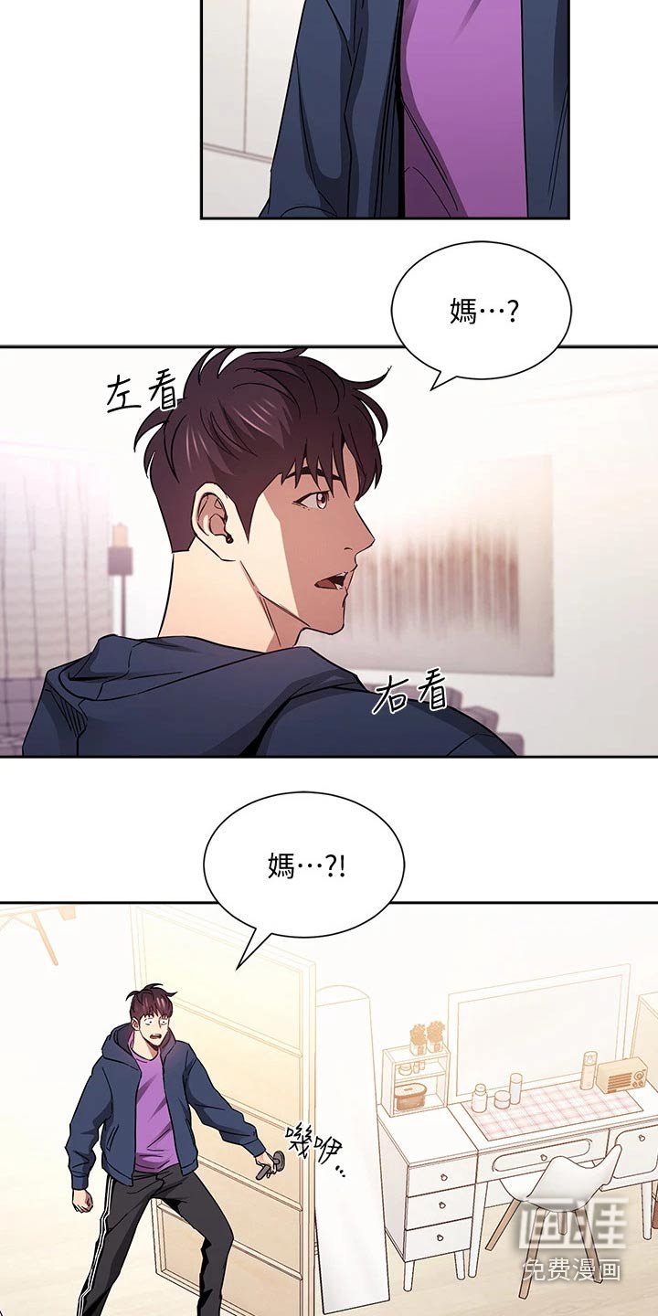 第94章：我的答复