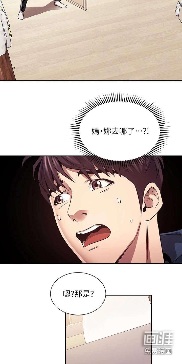 第94章：我的答复