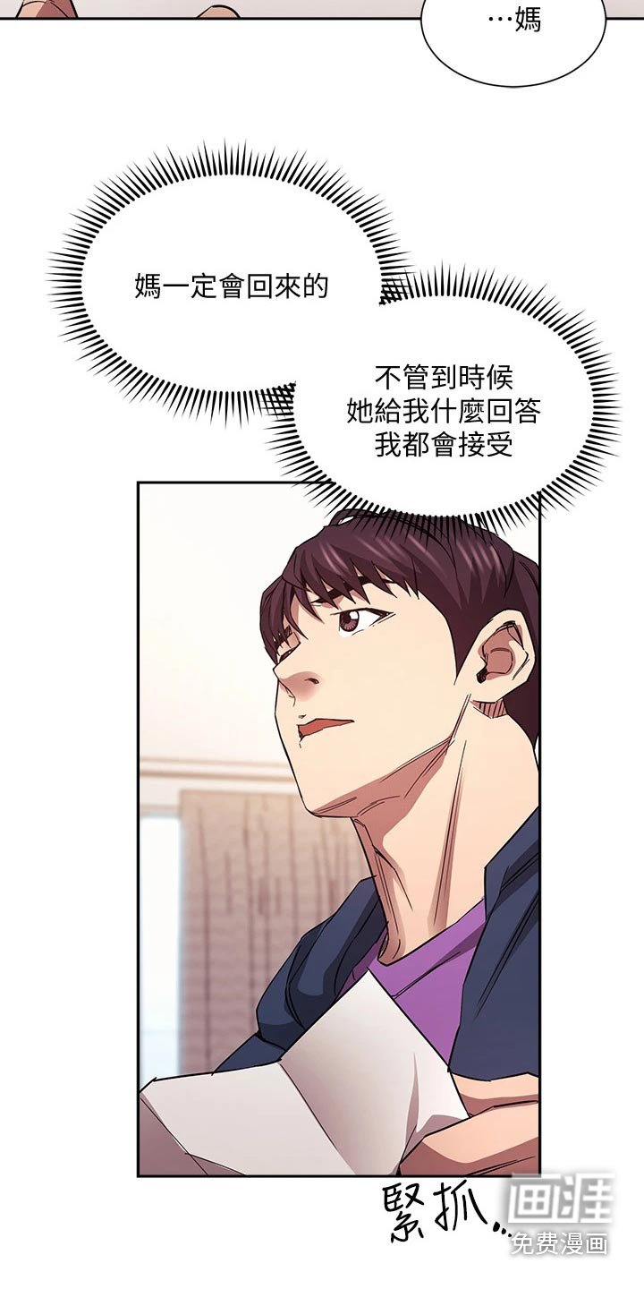 第94章：我的答复