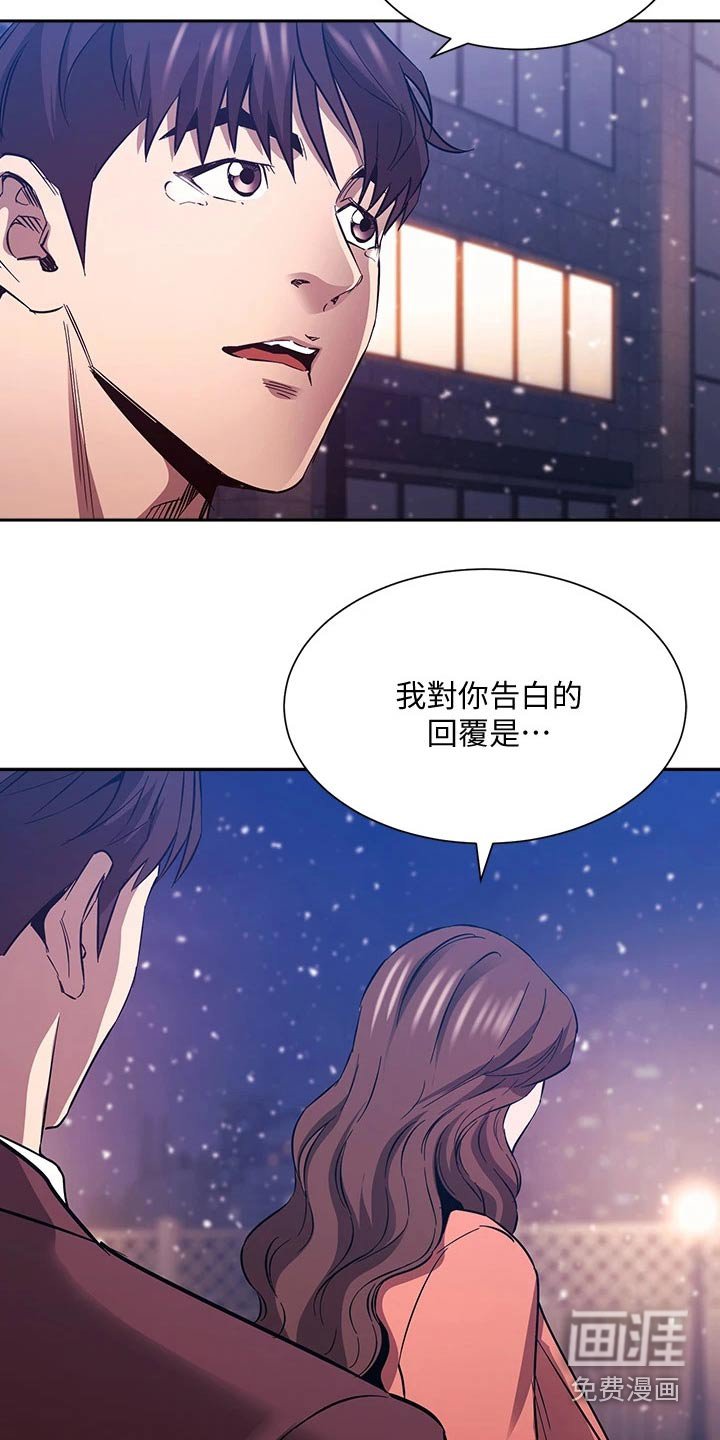 第94章：我的答复