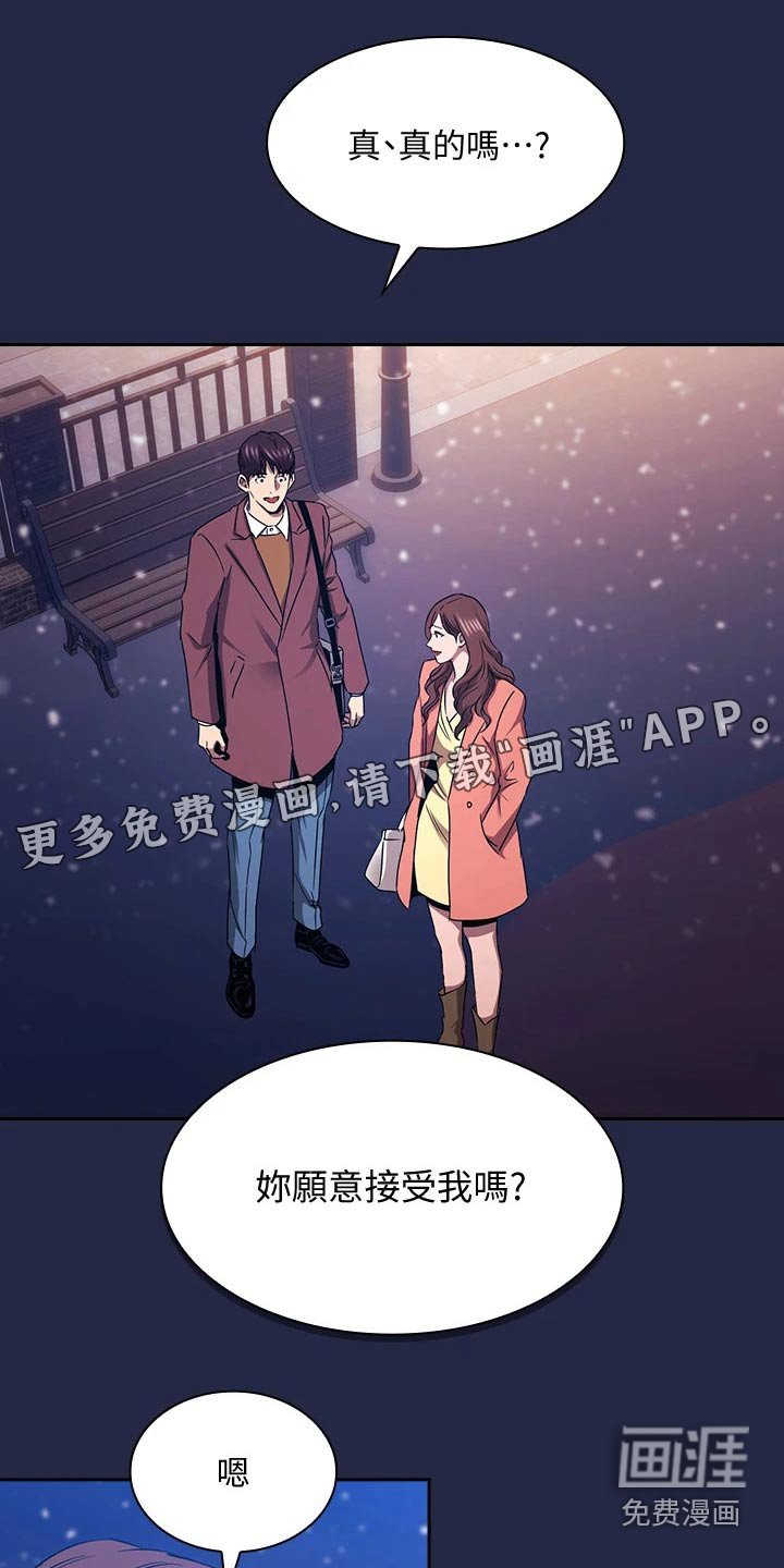 第95章：我们回去吧