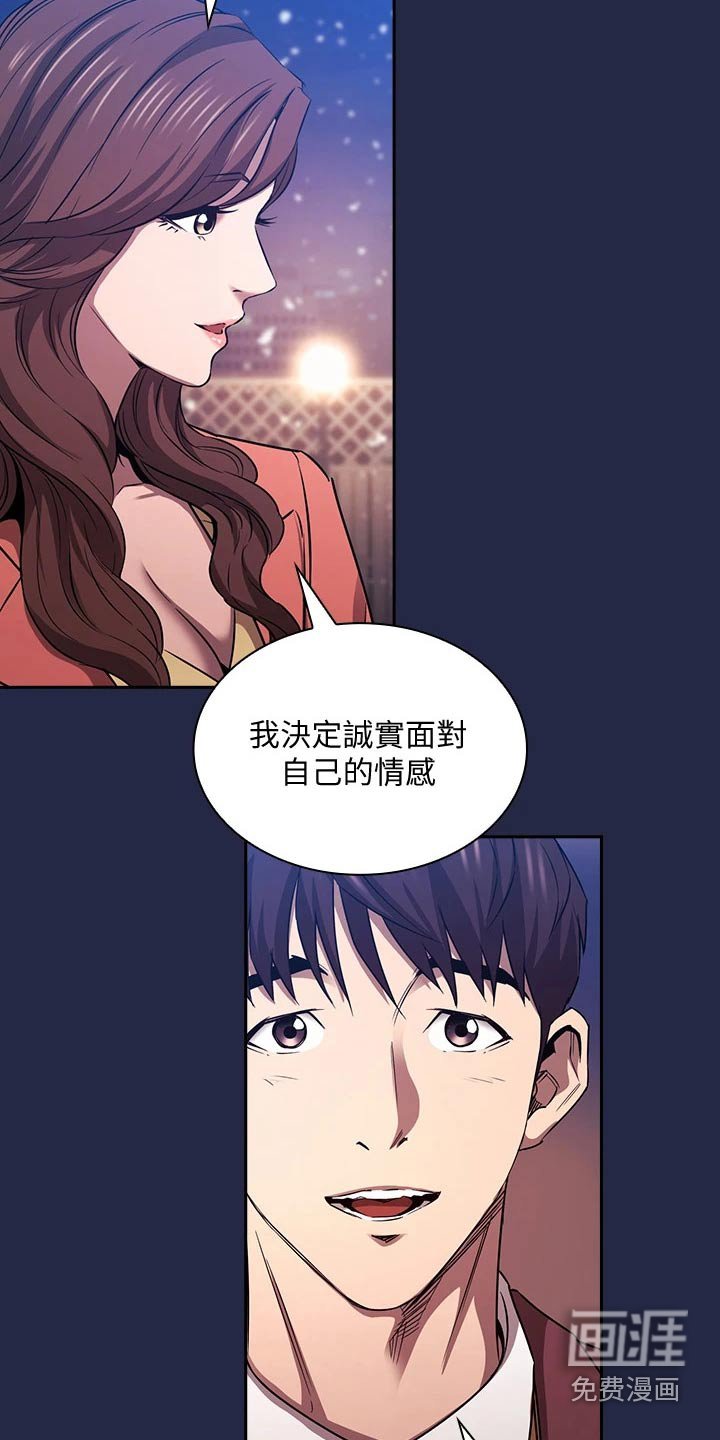 第95章：我们回去吧