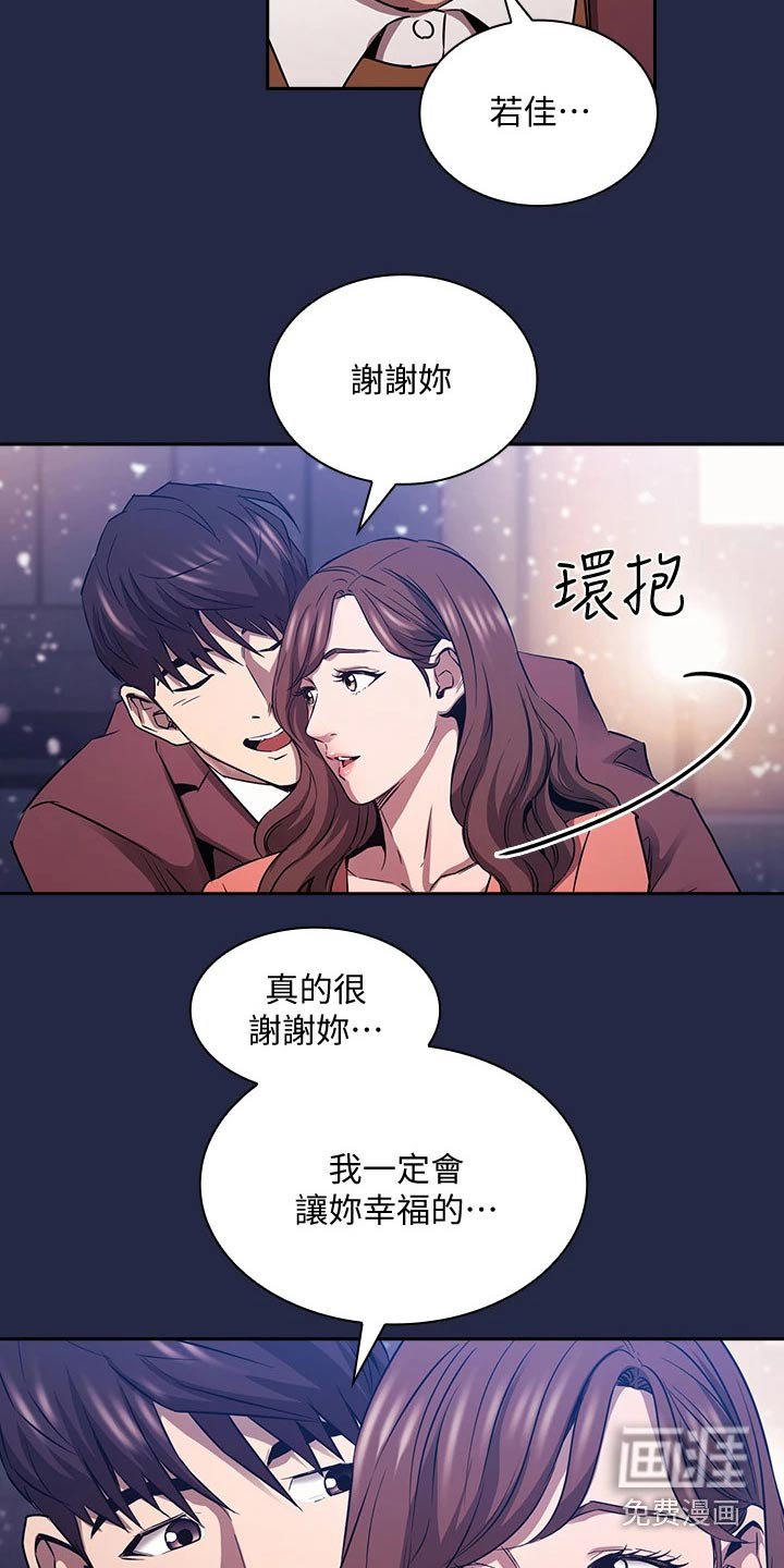 第95章：我们回去吧