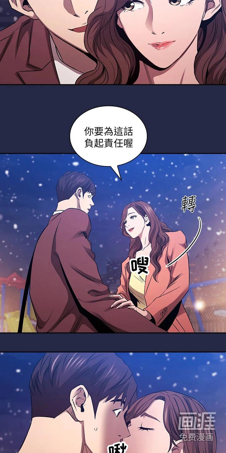 第95章：我们回去吧