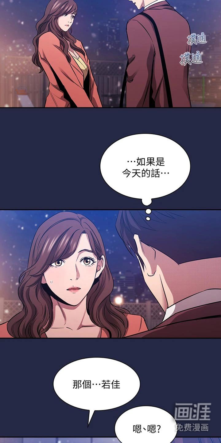 第95章：我们回去吧