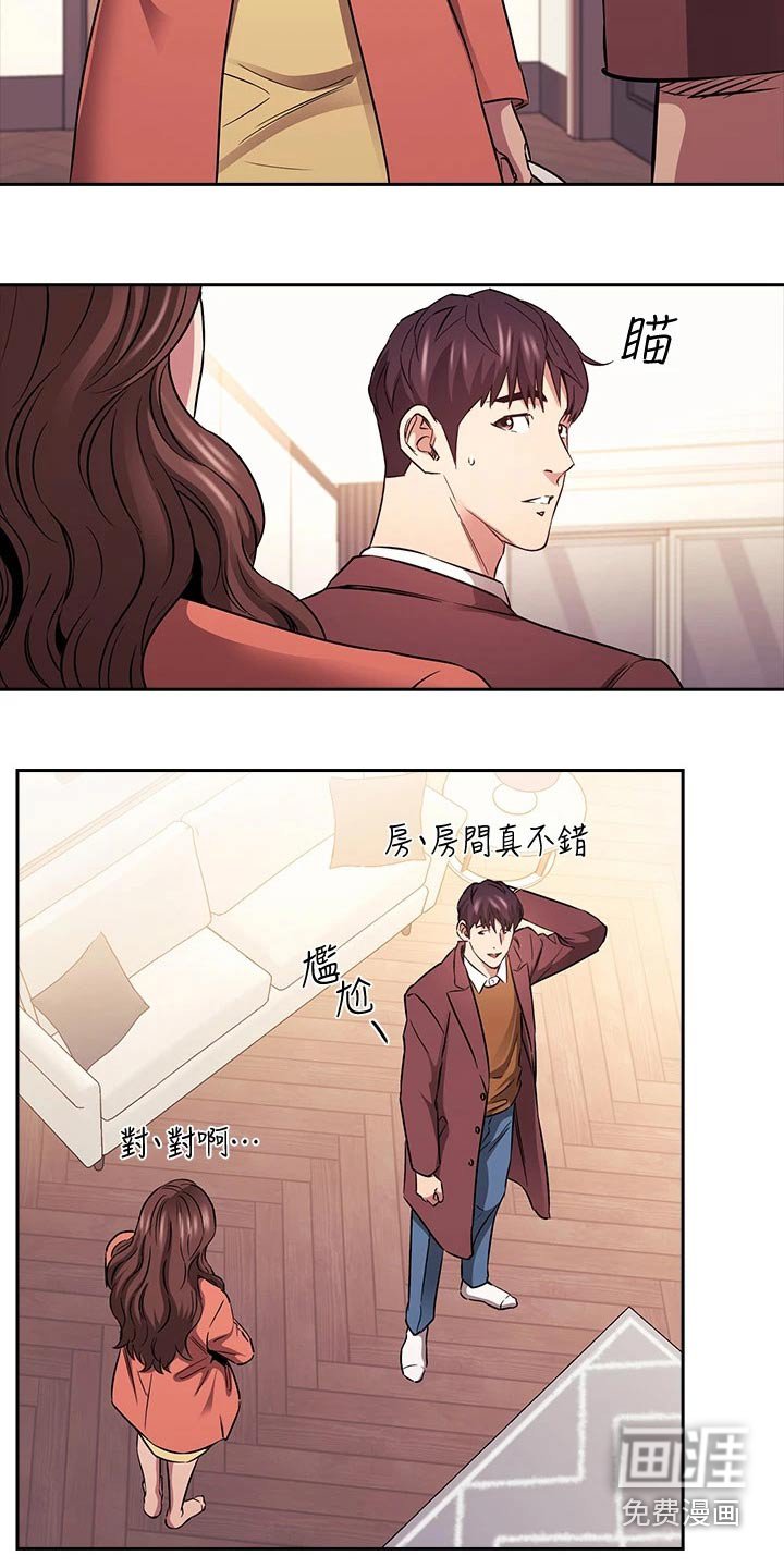 第95章：我们回去吧