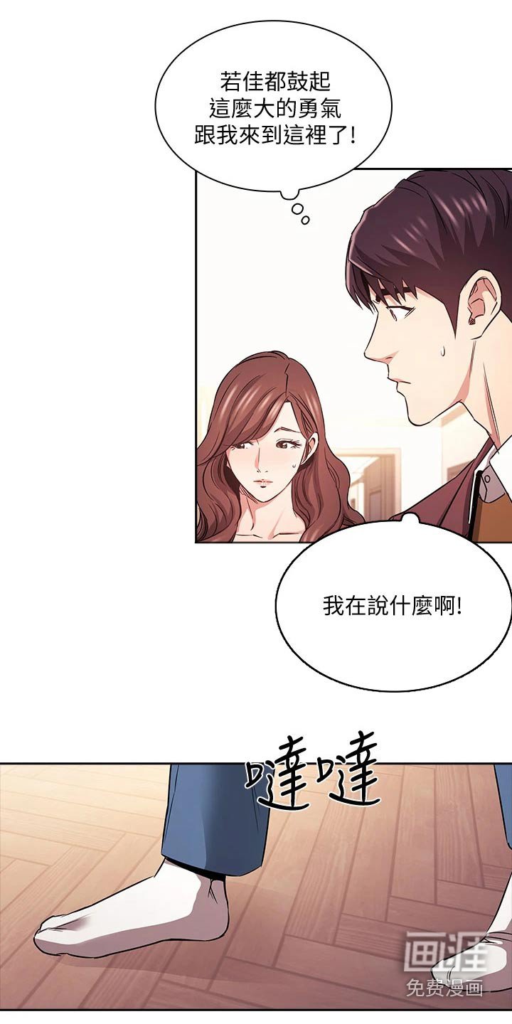 第95章：我们回去吧