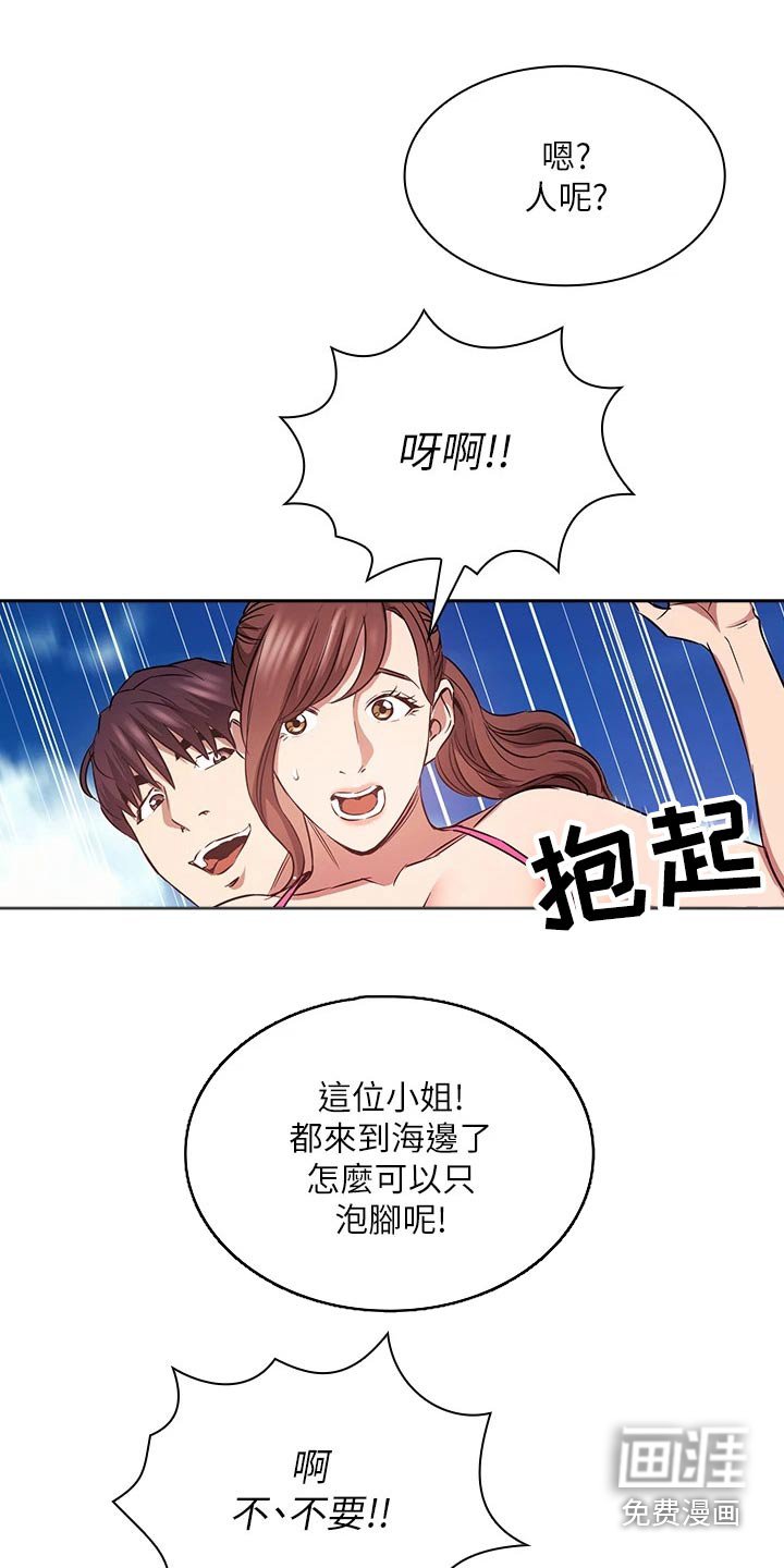 第96章：海边