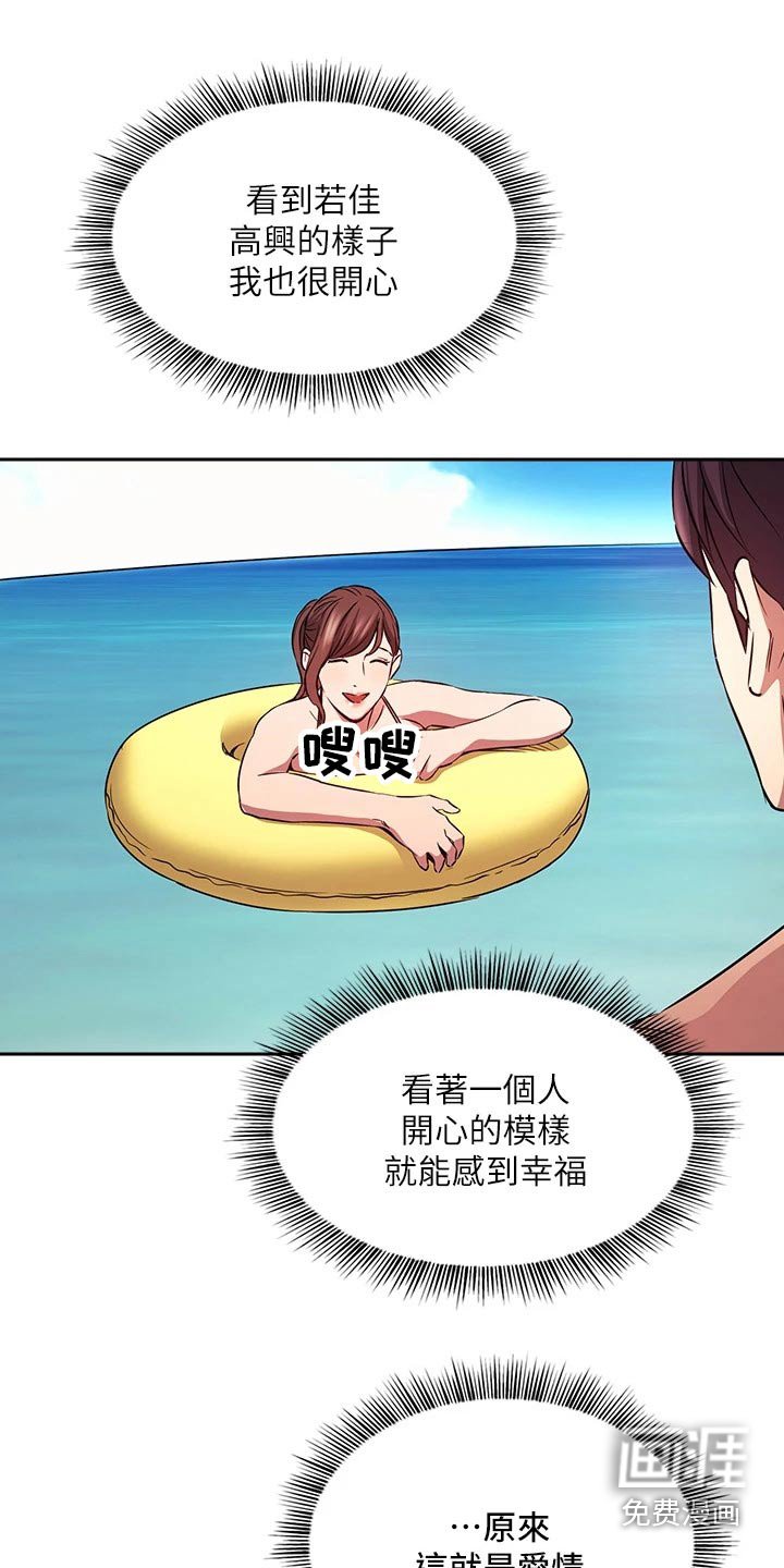 第96章：海边