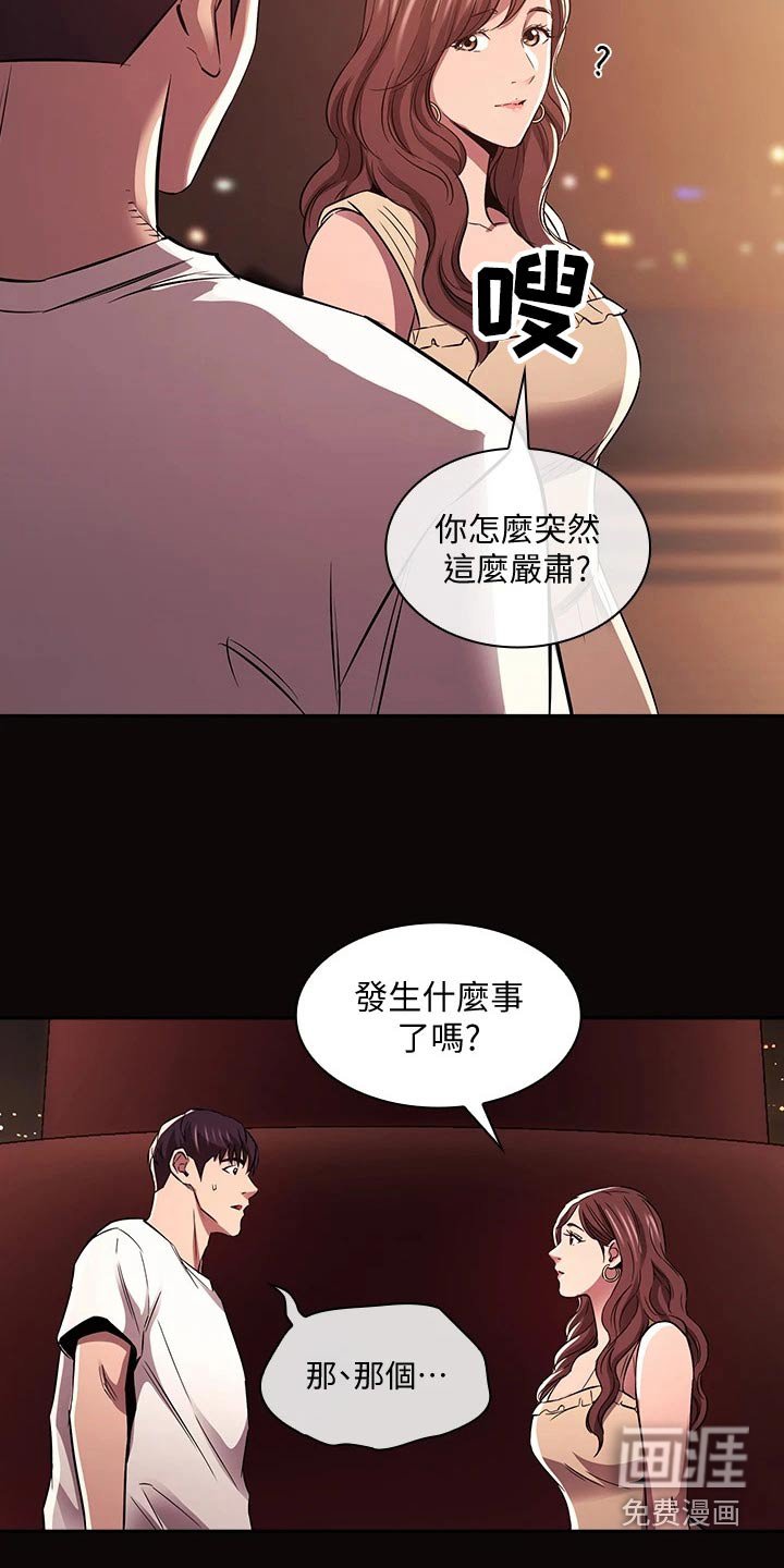 第97章：求婚【完结】