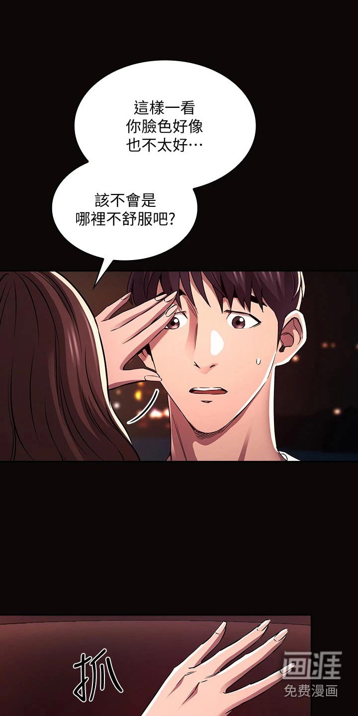 第97章：求婚【完结】