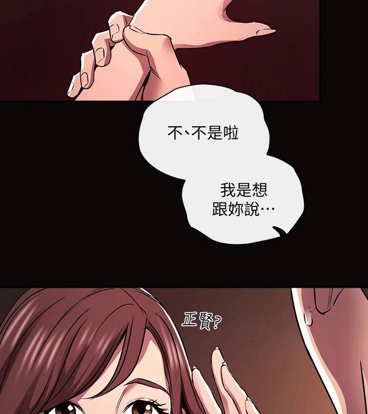 第97章：求婚【完结】