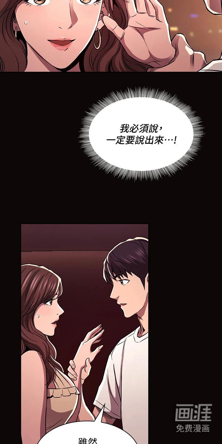 第97章：求婚【完结】