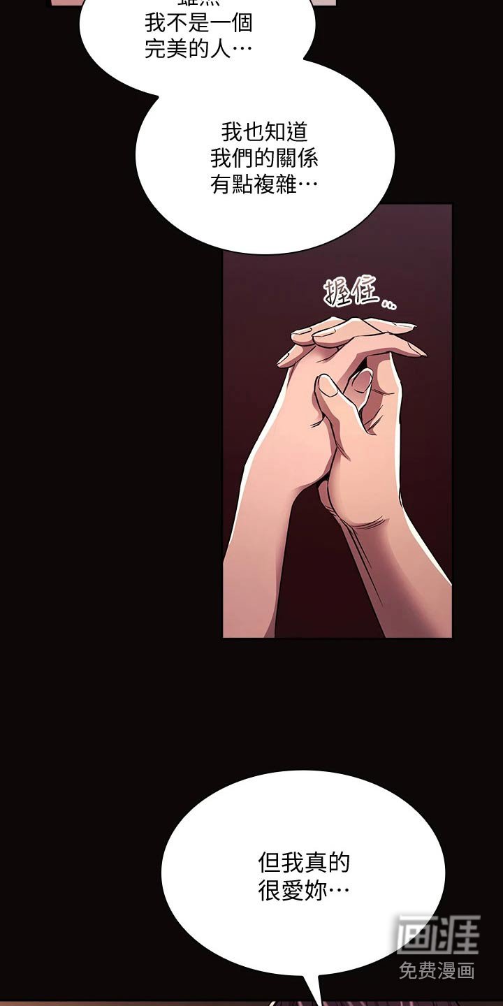 第97章：求婚【完结】