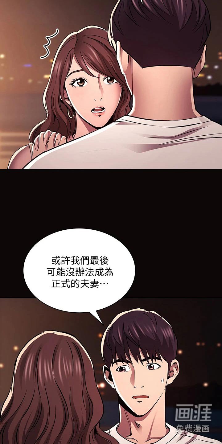 第97章：求婚【完结】
