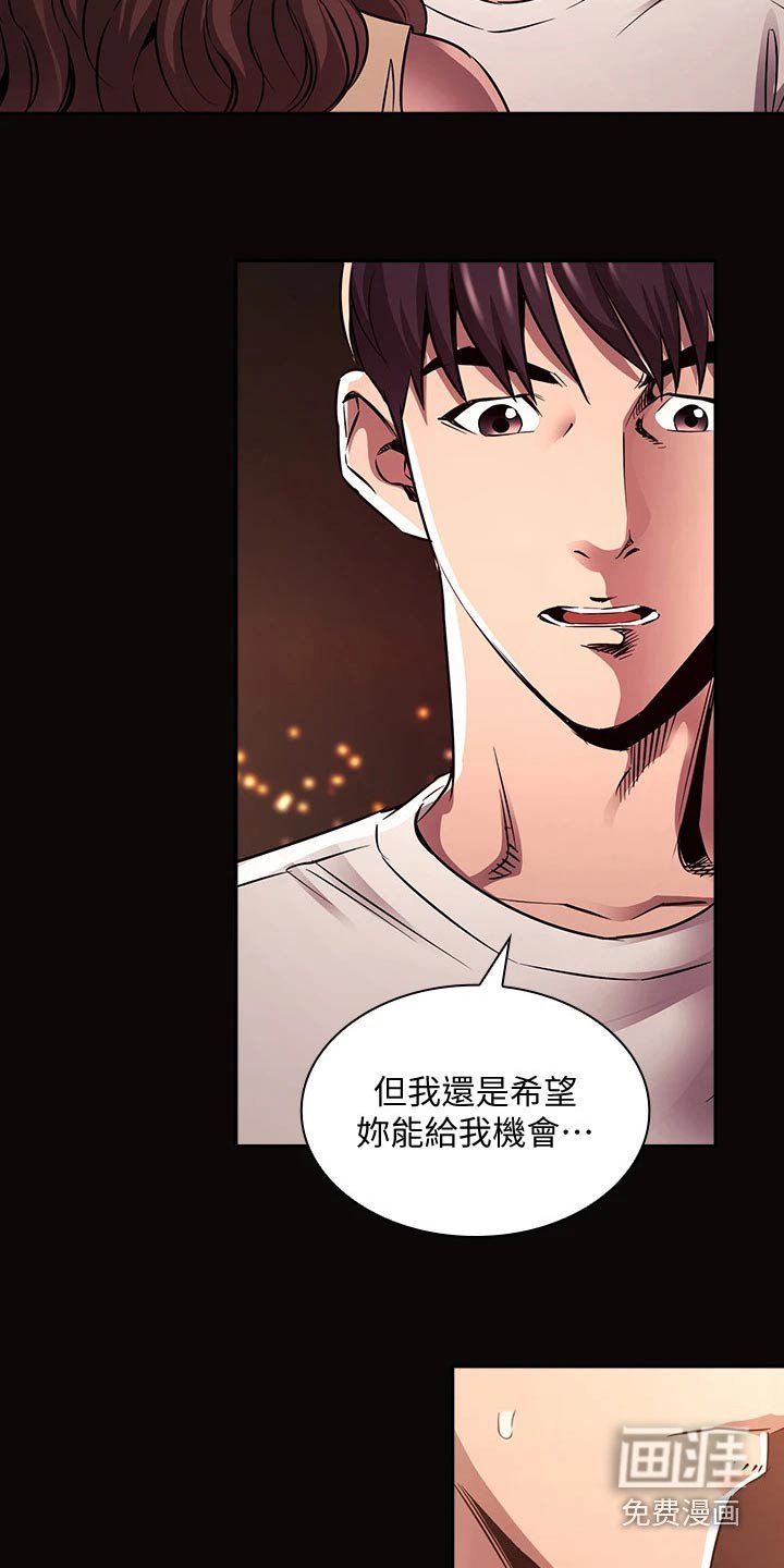 第97章：求婚【完结】