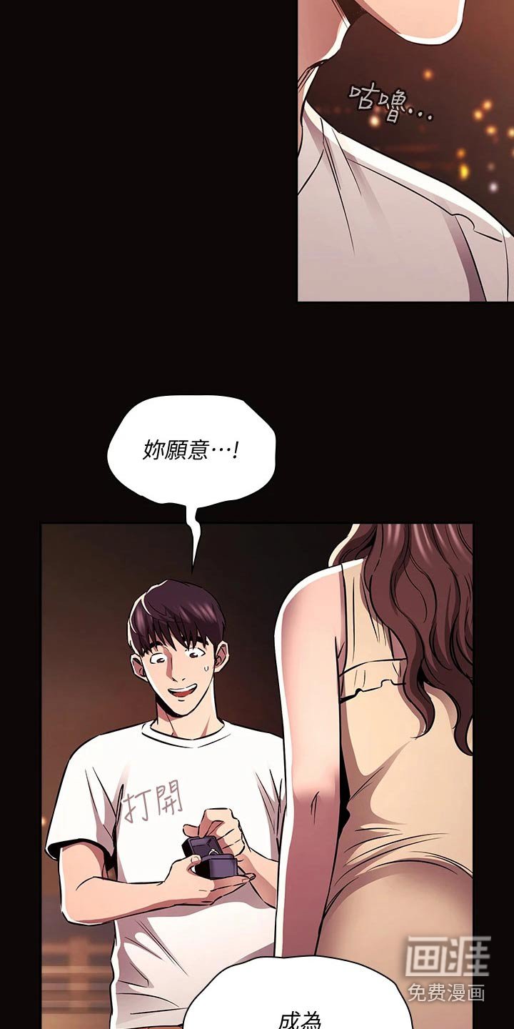 第97章：求婚【完结】