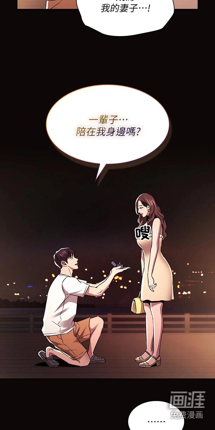第97章：求婚【完结】