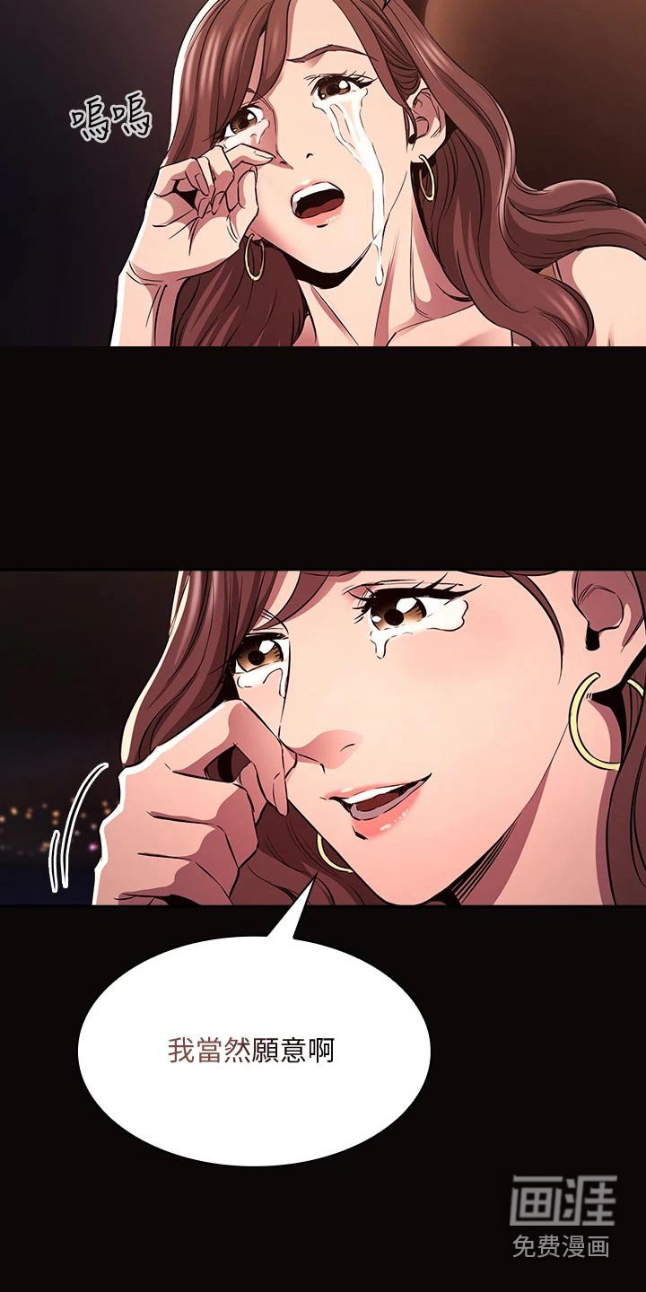 第97章：求婚【完结】