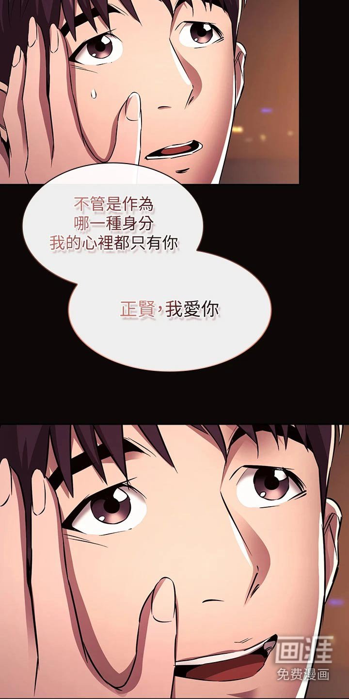 第97章：求婚【完结】