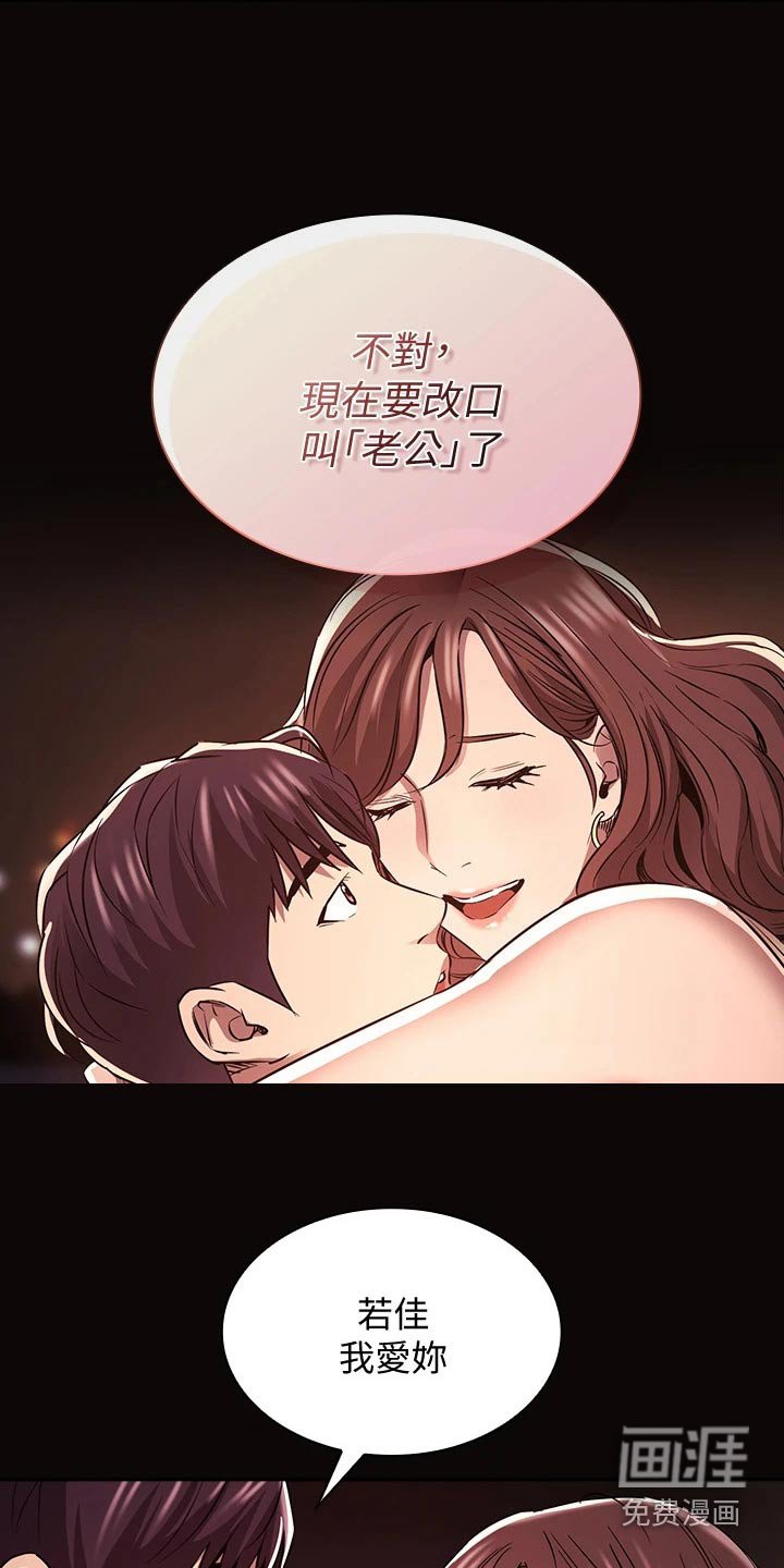第97章：求婚【完结】