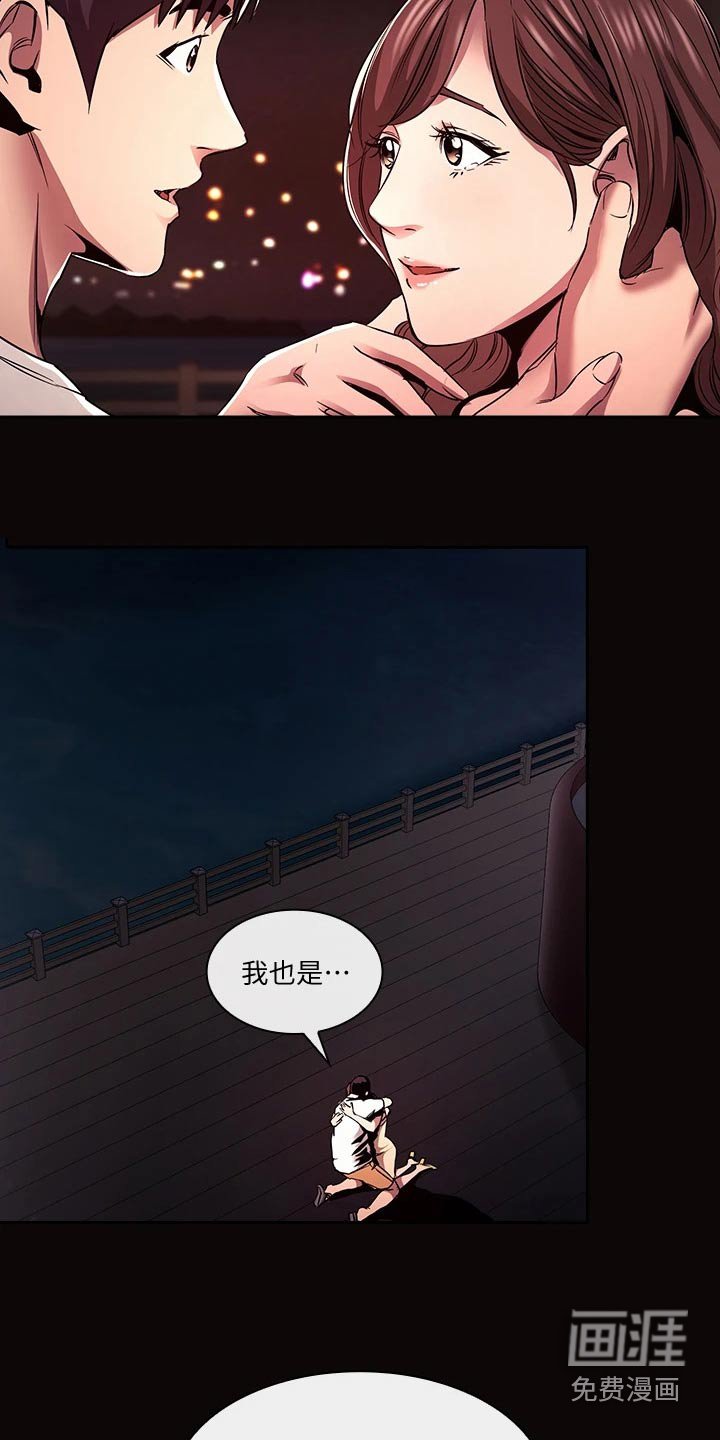 第97章：求婚【完结】