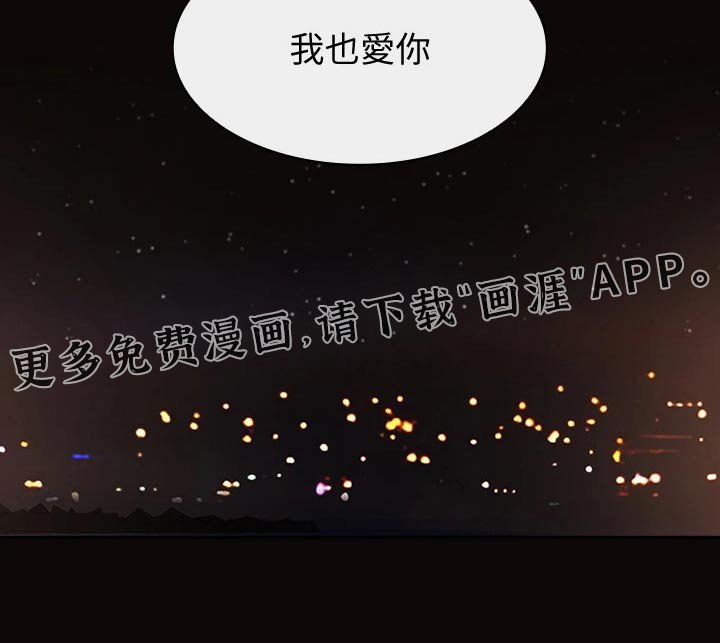 第97章：求婚【完结】