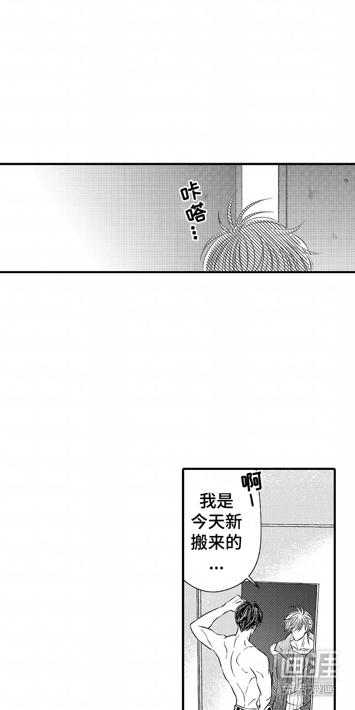 第1章： 邻居