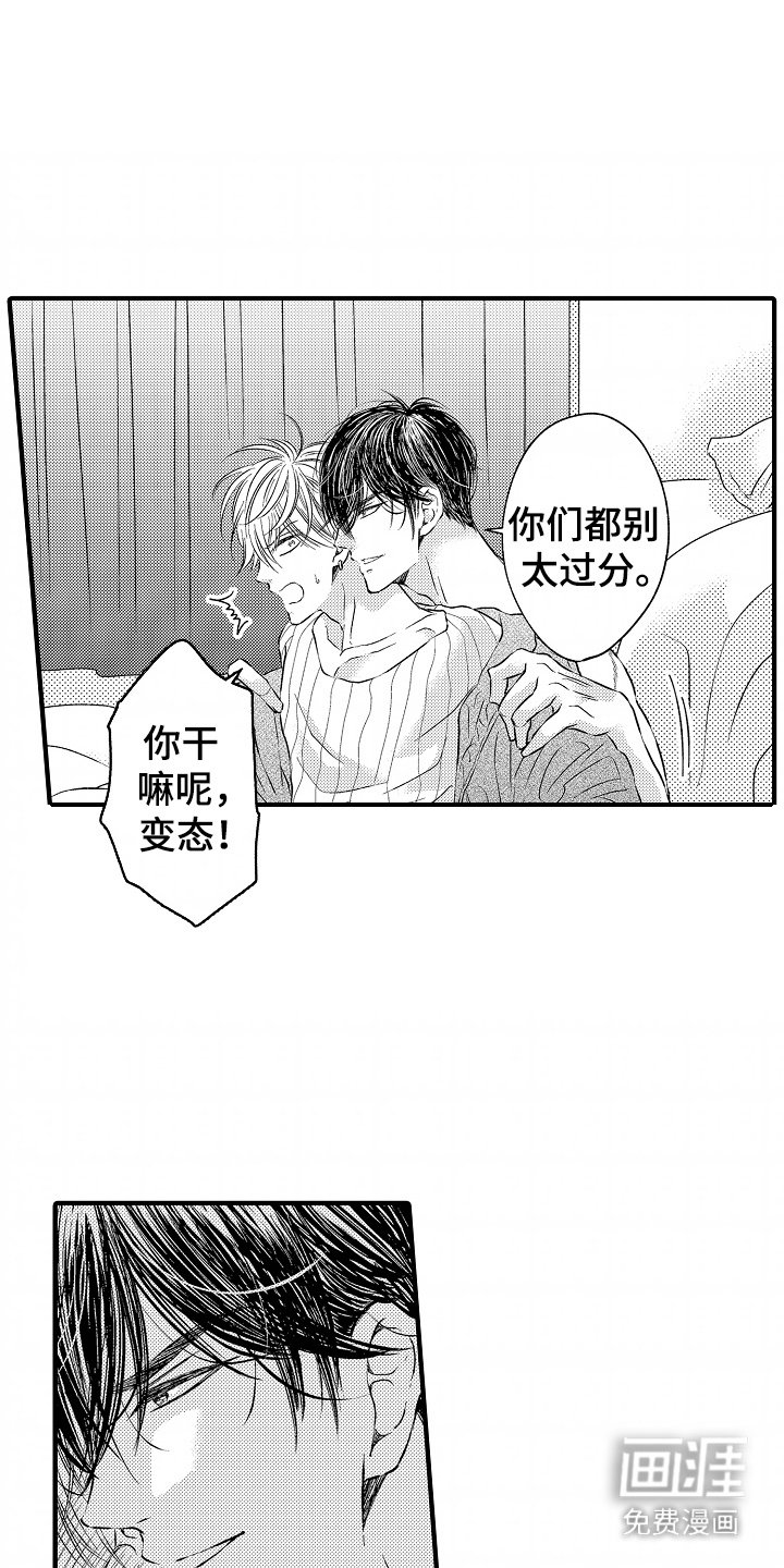 第2章：被迫直播