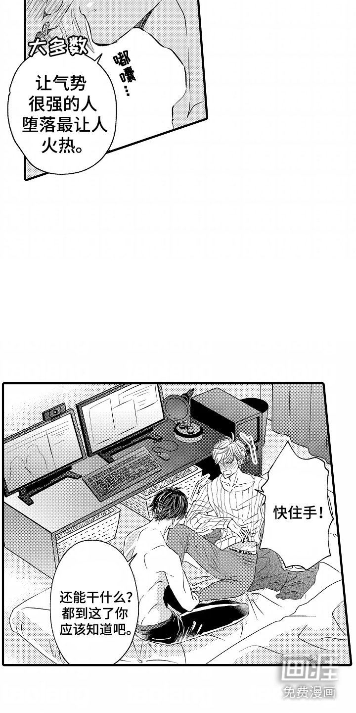 第2章：被迫直播