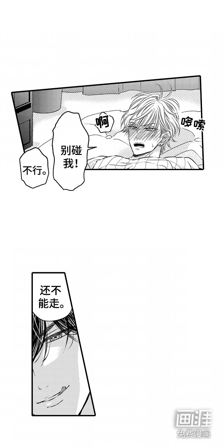 第2章：被迫直播
