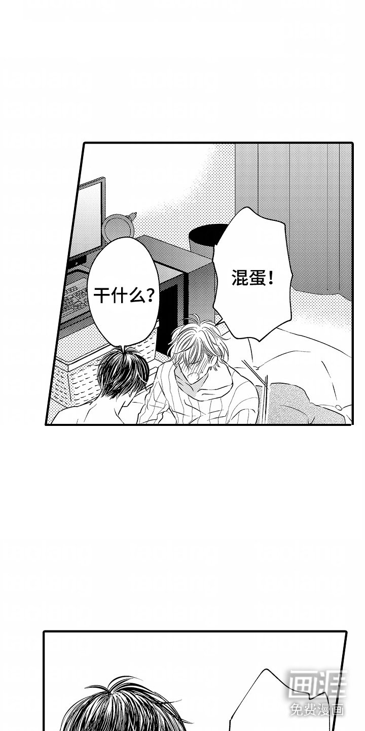 第2章：被迫直播