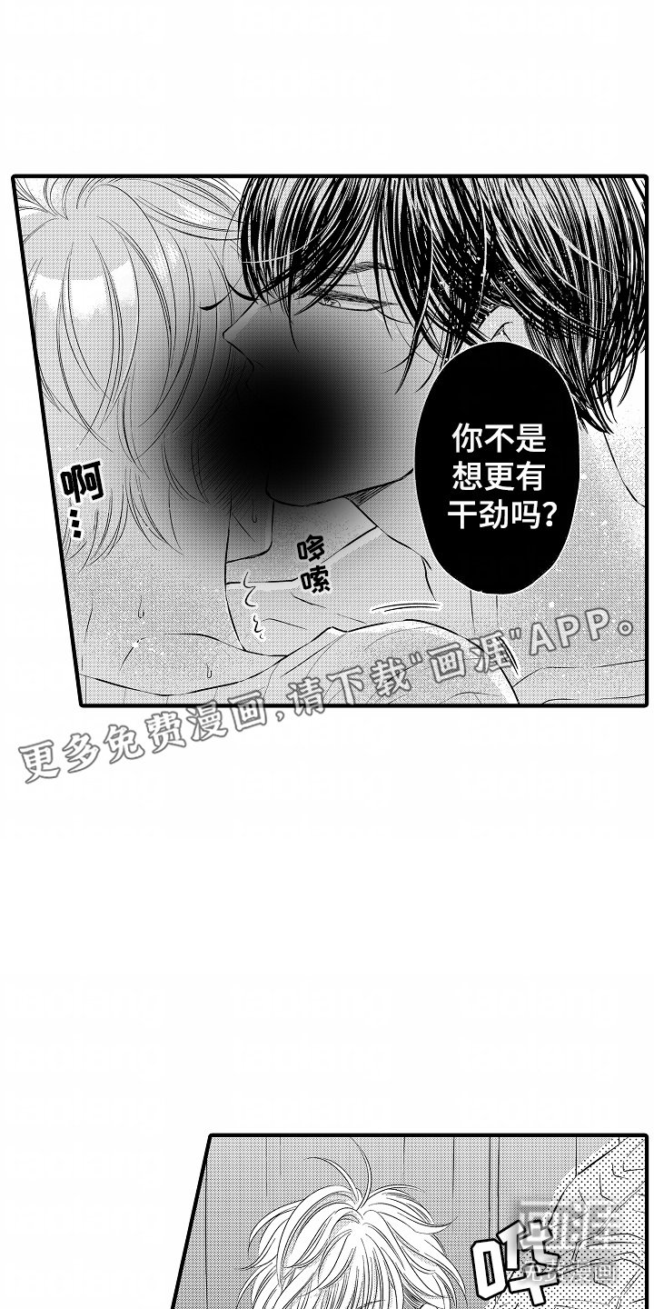 第2章：被迫直播