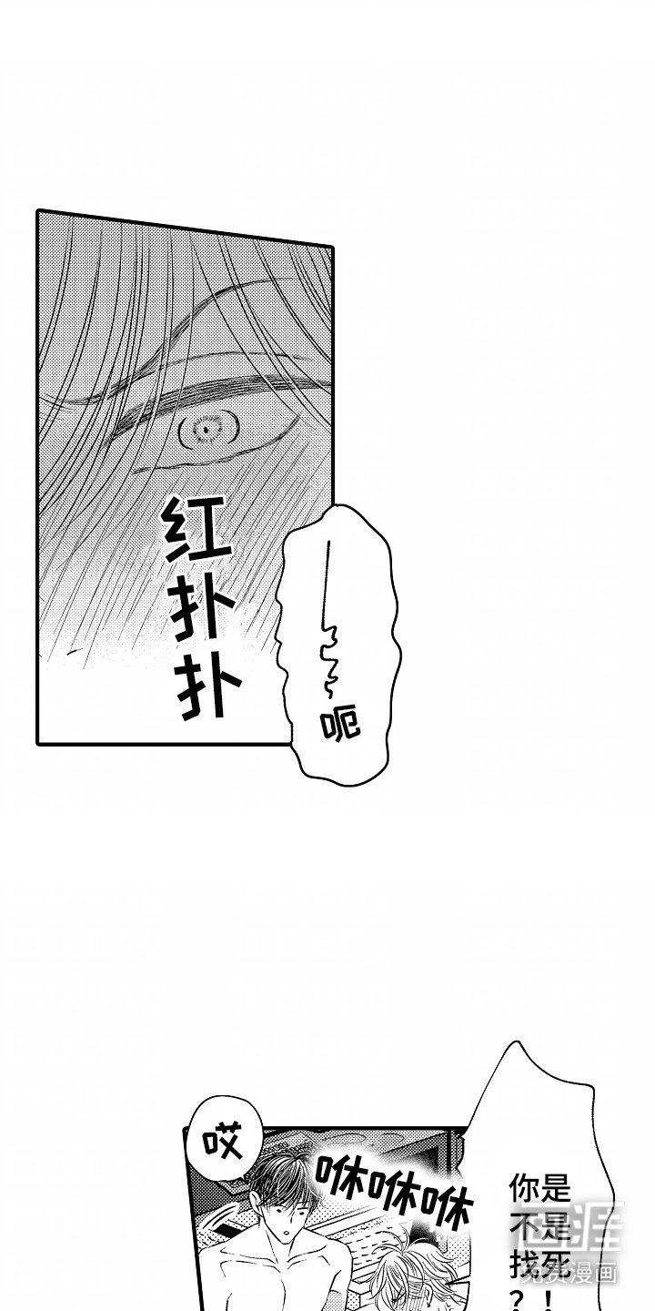 第2章：被迫直播