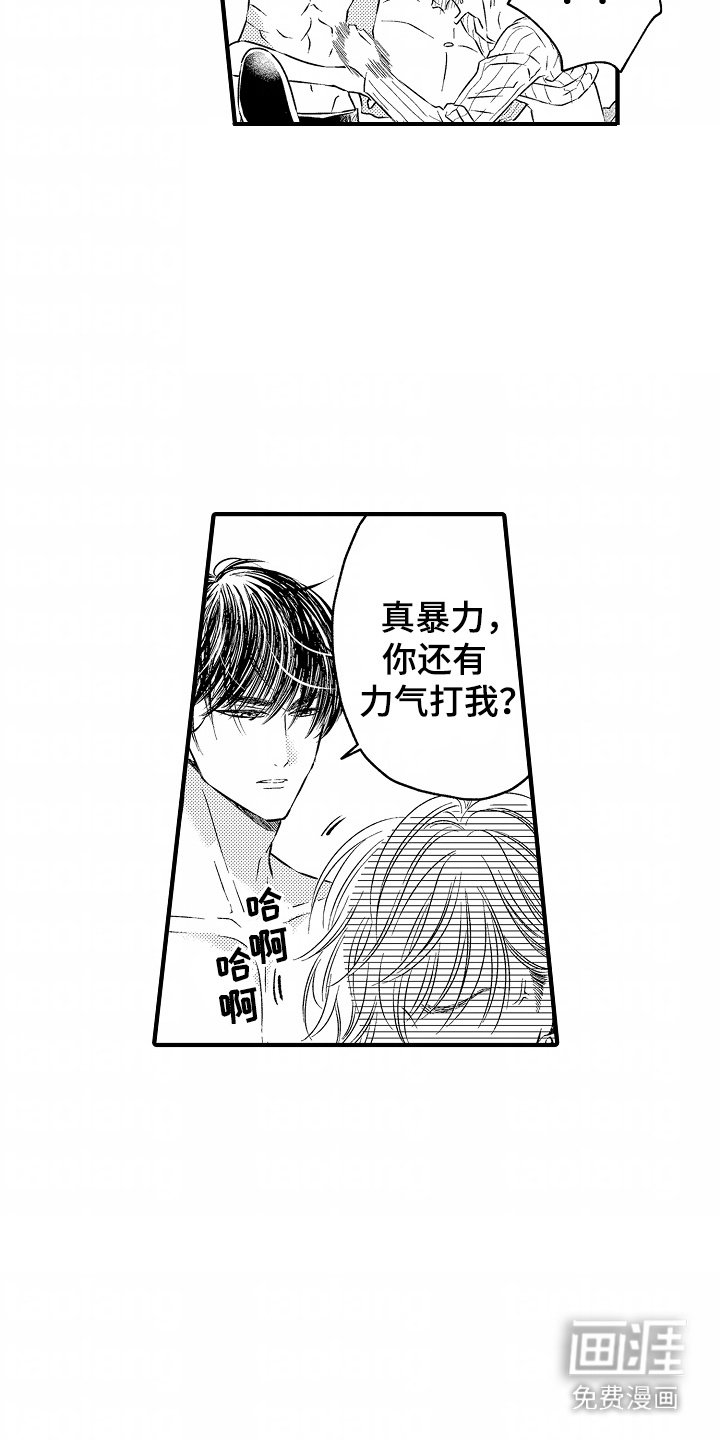 第2章：被迫直播