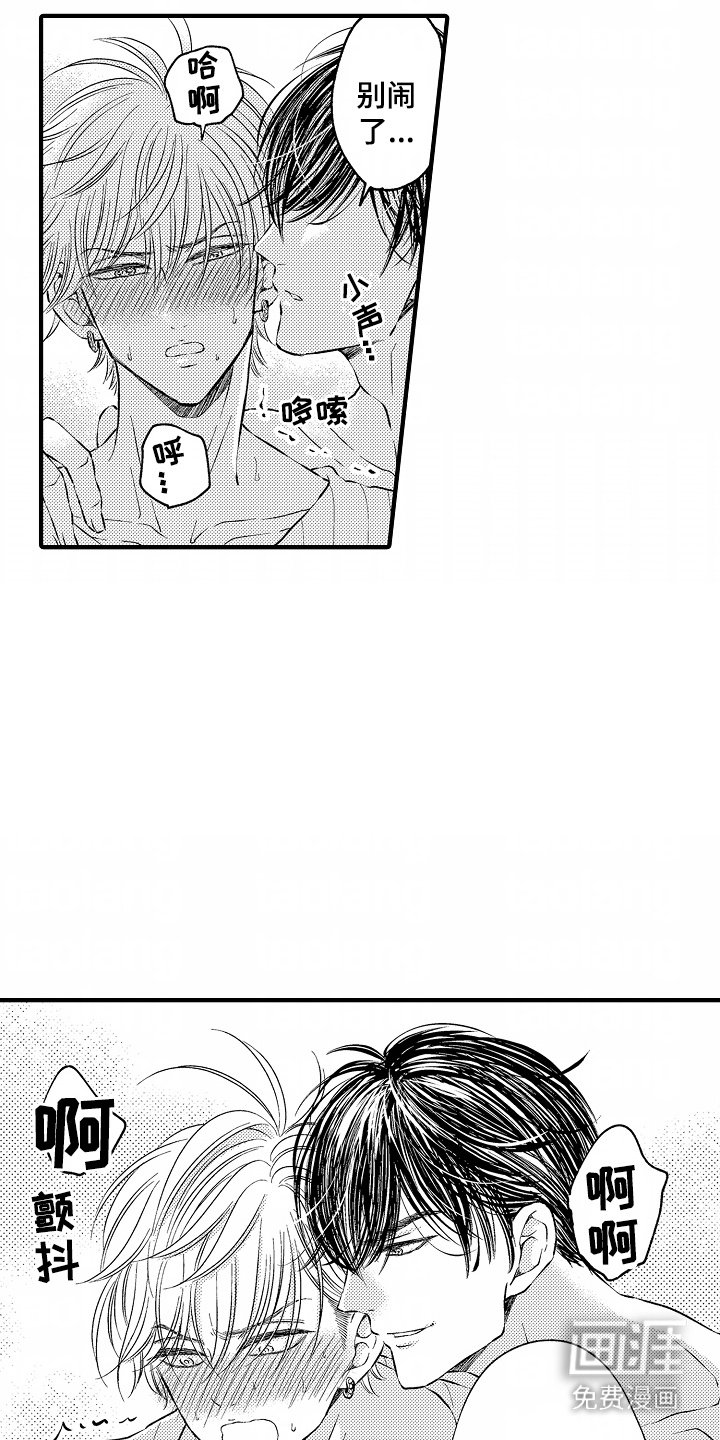 第2章：被迫直播