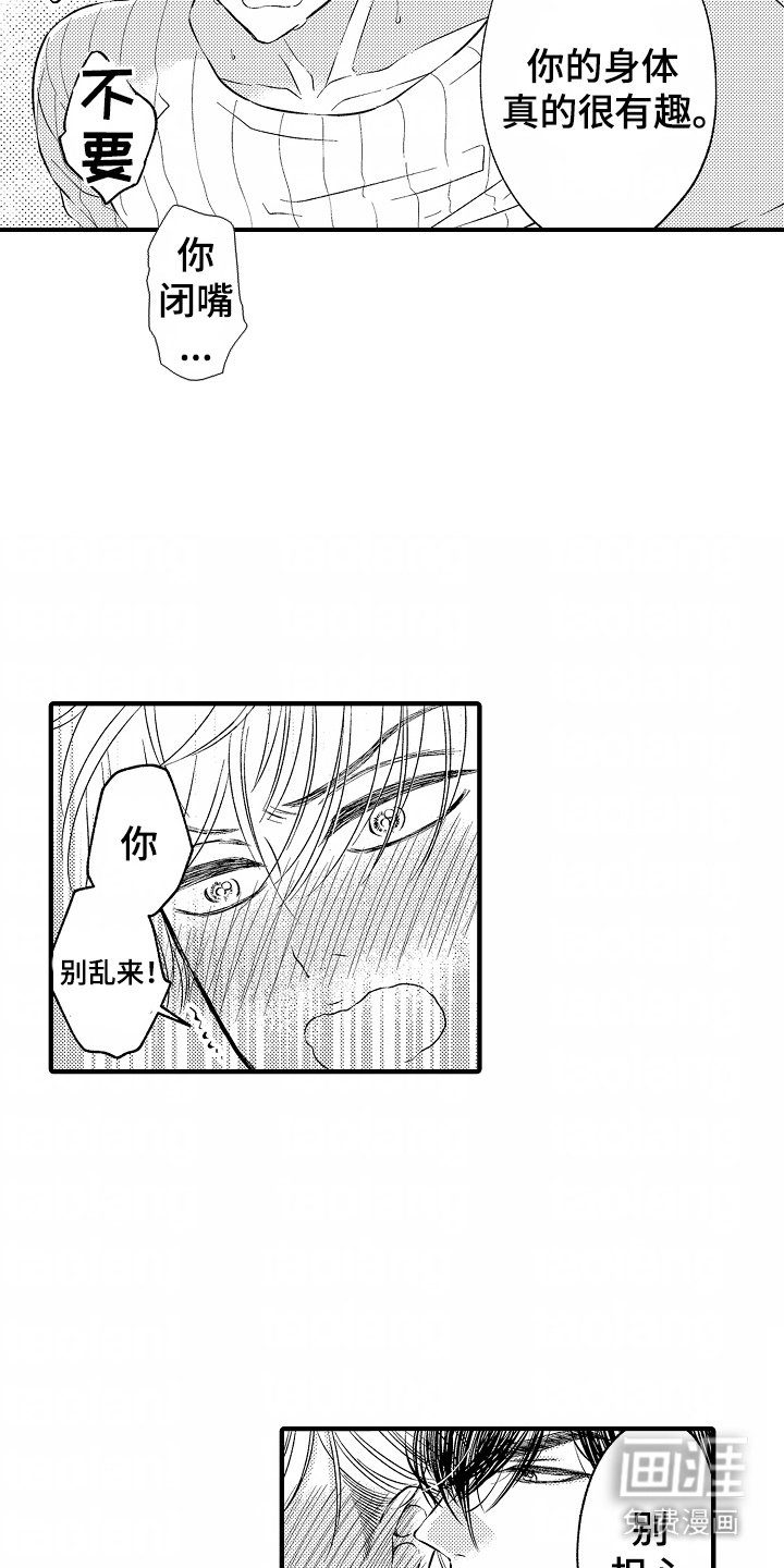 第2章：被迫直播